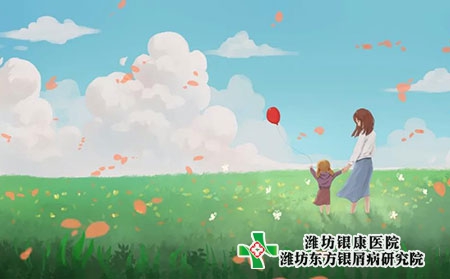 濰坊牛皮癬醫院：二月二，牛皮癬注意護理