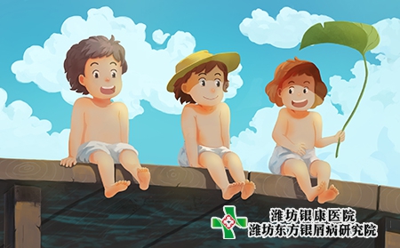 濰坊銀屑病醫院端午節盛夏來臨銀屑病注意冬病夏治