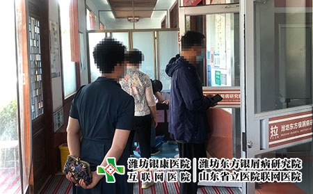 濰坊東方銀屑病研究所-濰坊銀屑病醫院費用