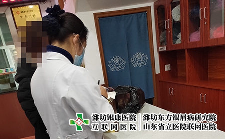 濰坊東方銀屑病研究院電話-濰坊治銀屑病專家