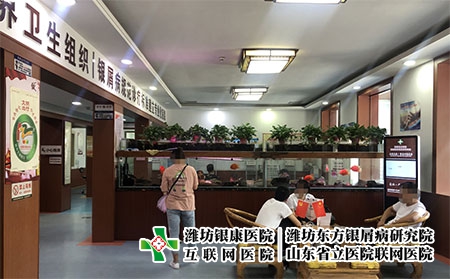 濰坊銀屑病研究院的評價-濰坊銀屑病康復醫院