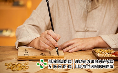 3 (77)中醫