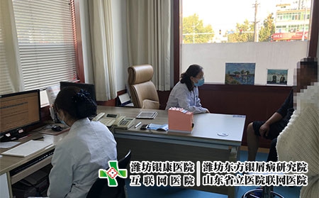 濰坊好的皮膚病專科-濰坊皮膚病多少價(jià)格